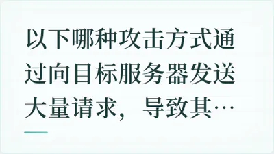 题目配图