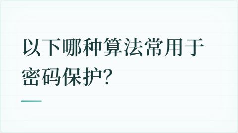 题目配图