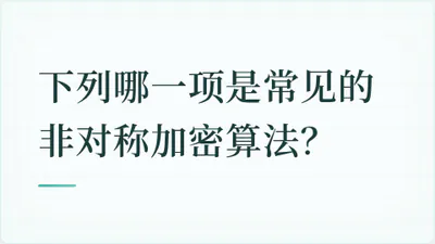 题目配图