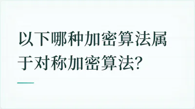 题目配图