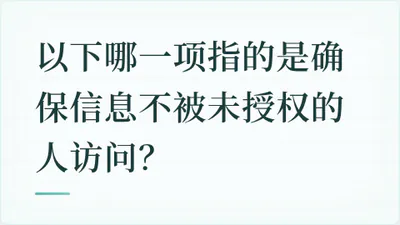 题目配图