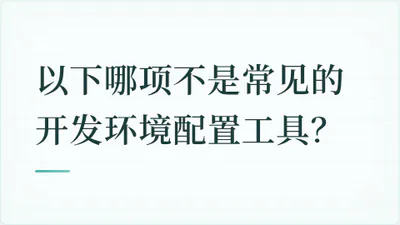 题目配图