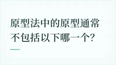题目配图