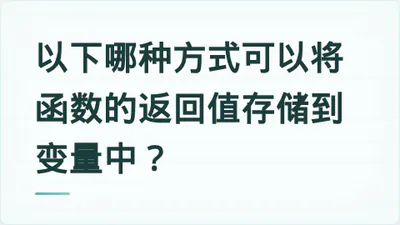 题目配图