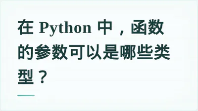 题目配图