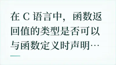 题目配图