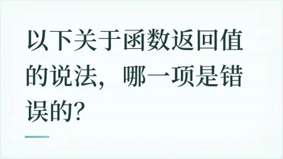 题目配图