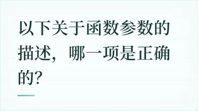题目配图