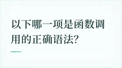 题目配图