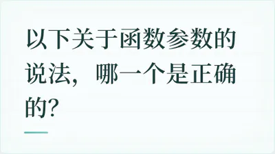题目配图