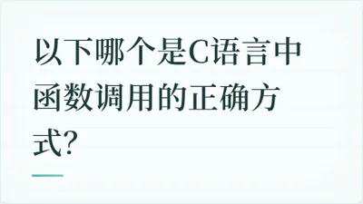 题目配图
