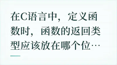 题目配图