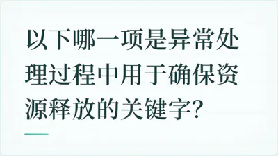 题目配图
