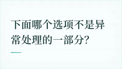 题目配图