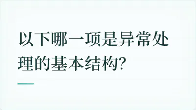 题目配图