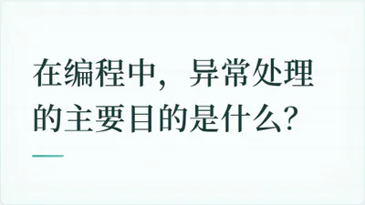 题目配图