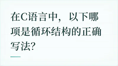 题目配图