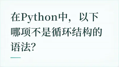 题目配图