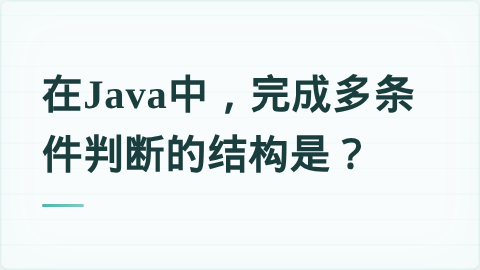 题目配图