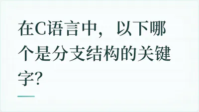 题目配图