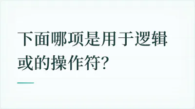 题目配图