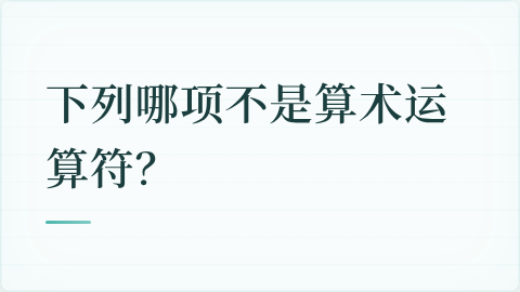 题目配图