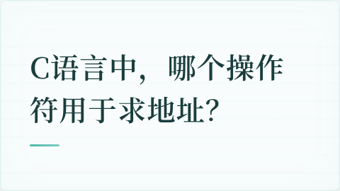 题目配图