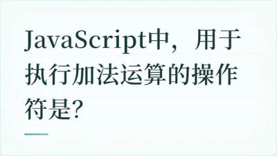 题目配图