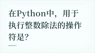 题目配图