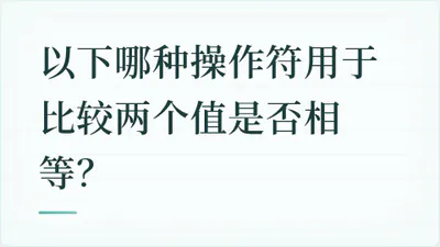 题目配图