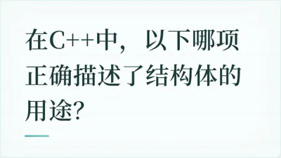 题目配图