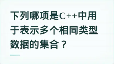 题目配图