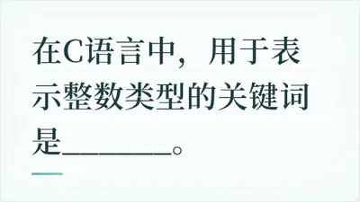 题目配图