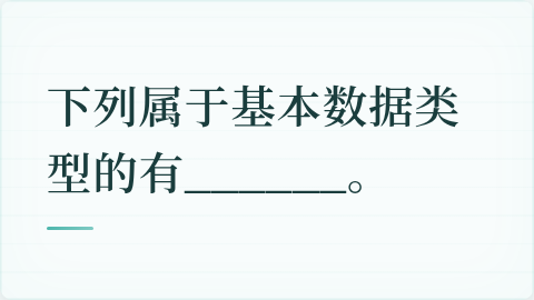 题目配图