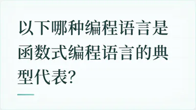 题目配图