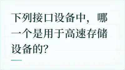 题目配图