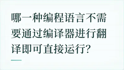 题目配图