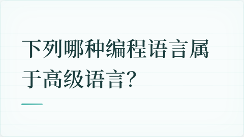 题目配图