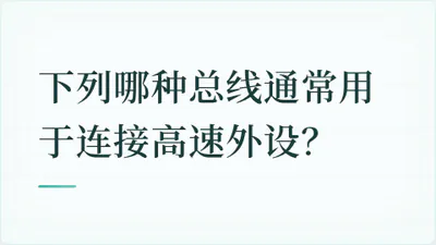 题目配图