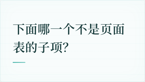 题目配图