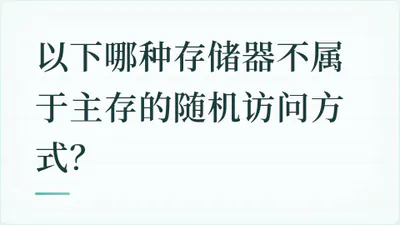 题目配图
