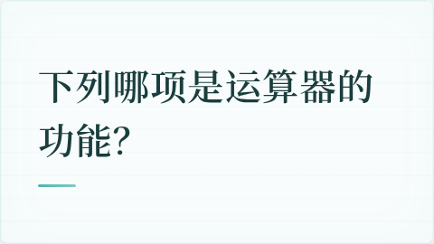 题目配图