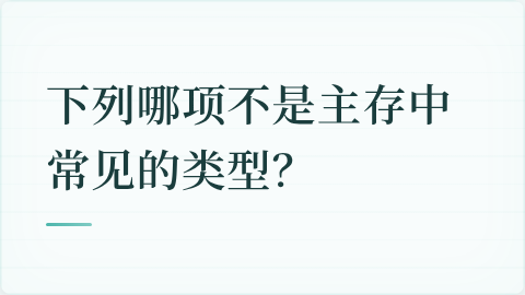 题目配图