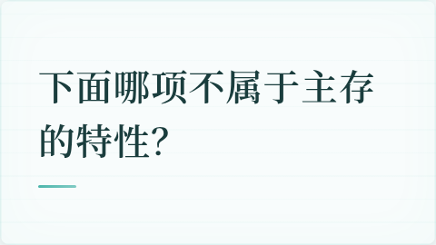 题目配图