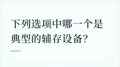 题目配图