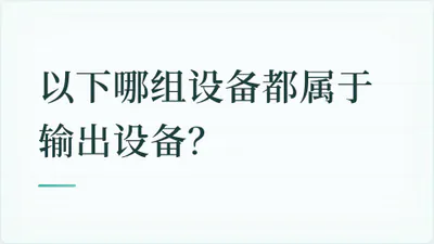 题目配图