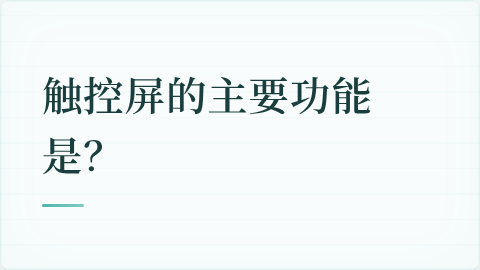 题目配图