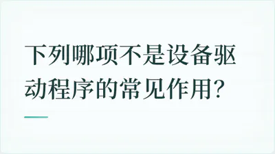题目配图