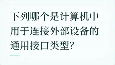 题目配图