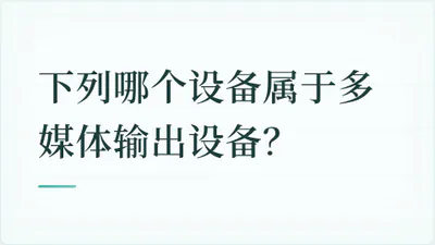 题目配图